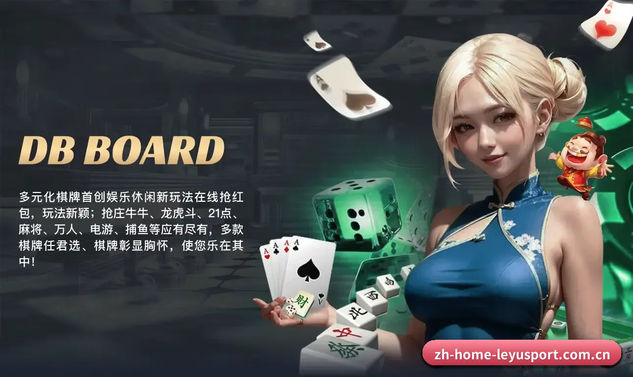 乐鱼 业务方向 - 长期内容价值积累